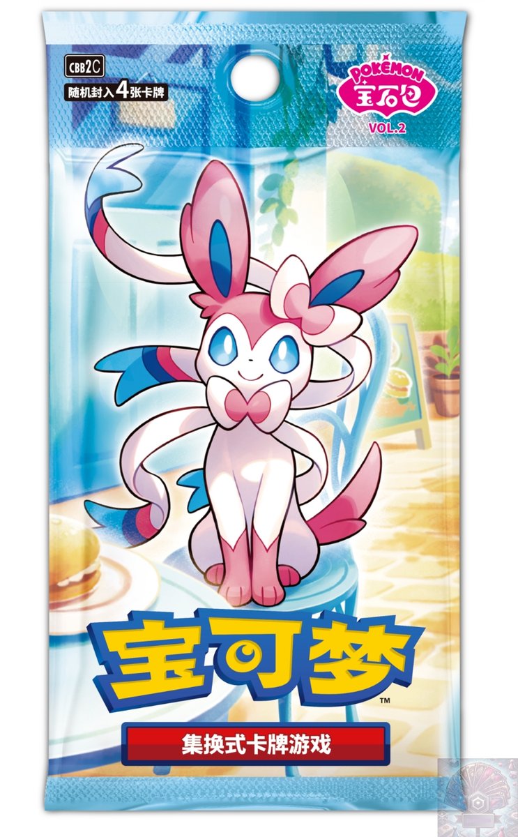 Pokemon TCG Chinese Gem 2 Booster Pack