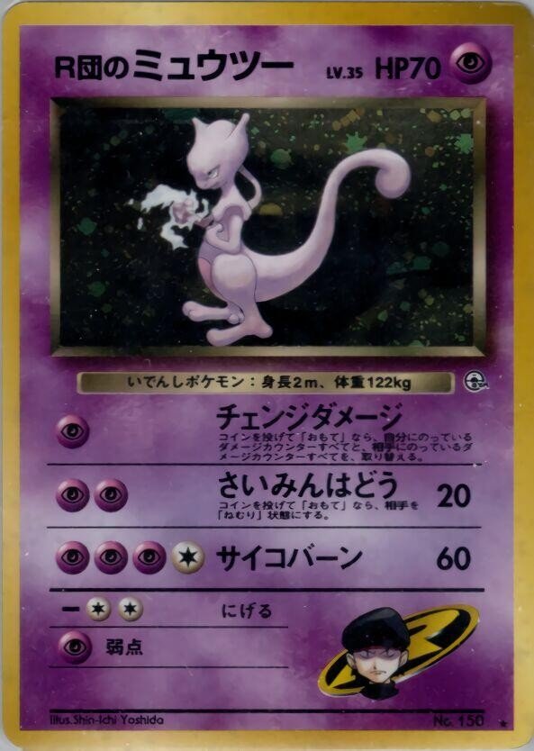 1999 POKEMON JAPANESE GYM 2 #150 ROCKET'S MEWTWO HOLO PSA 9