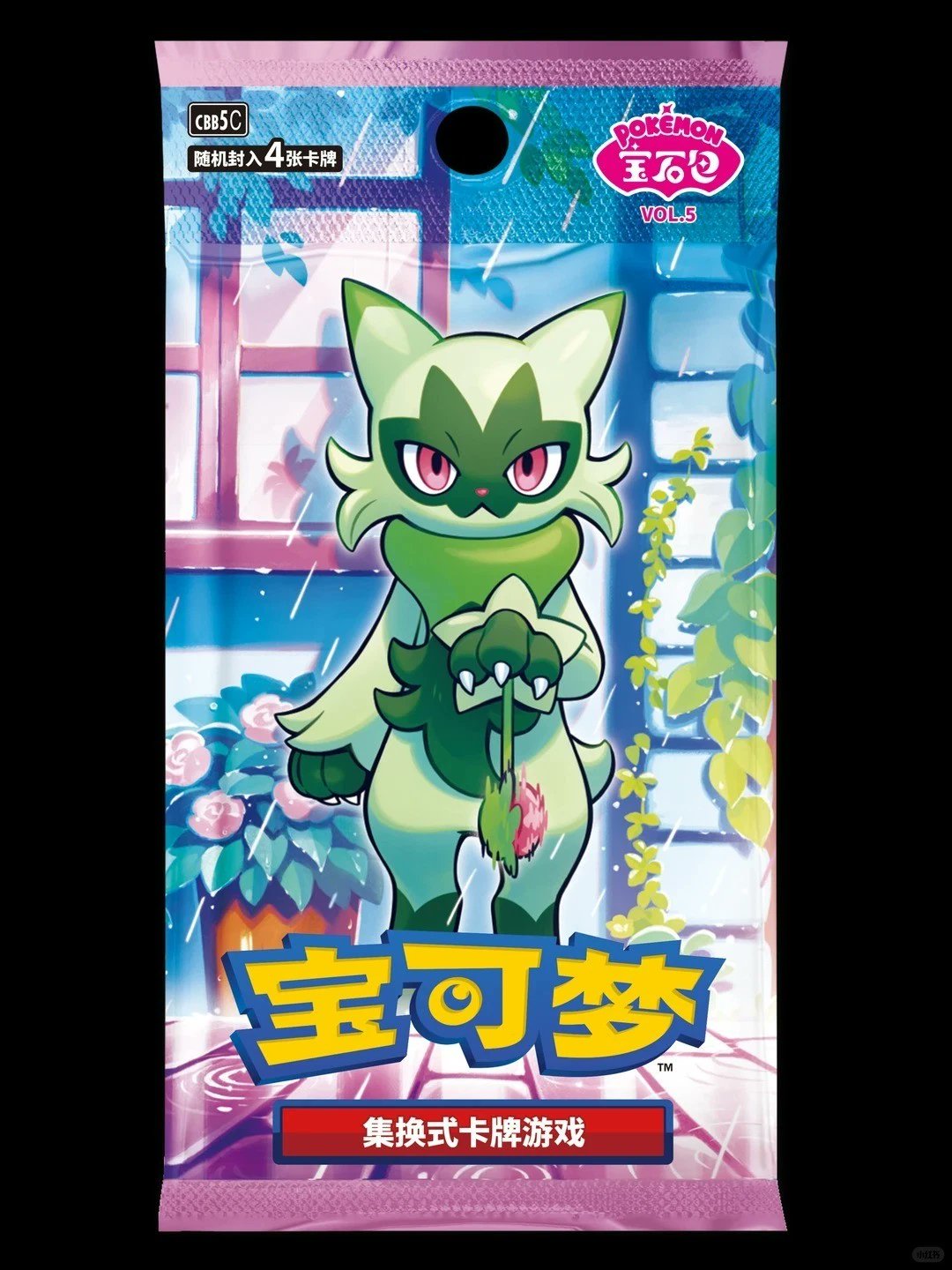 Chinese Gem Pack Vol. 5 Slim Booster Pk