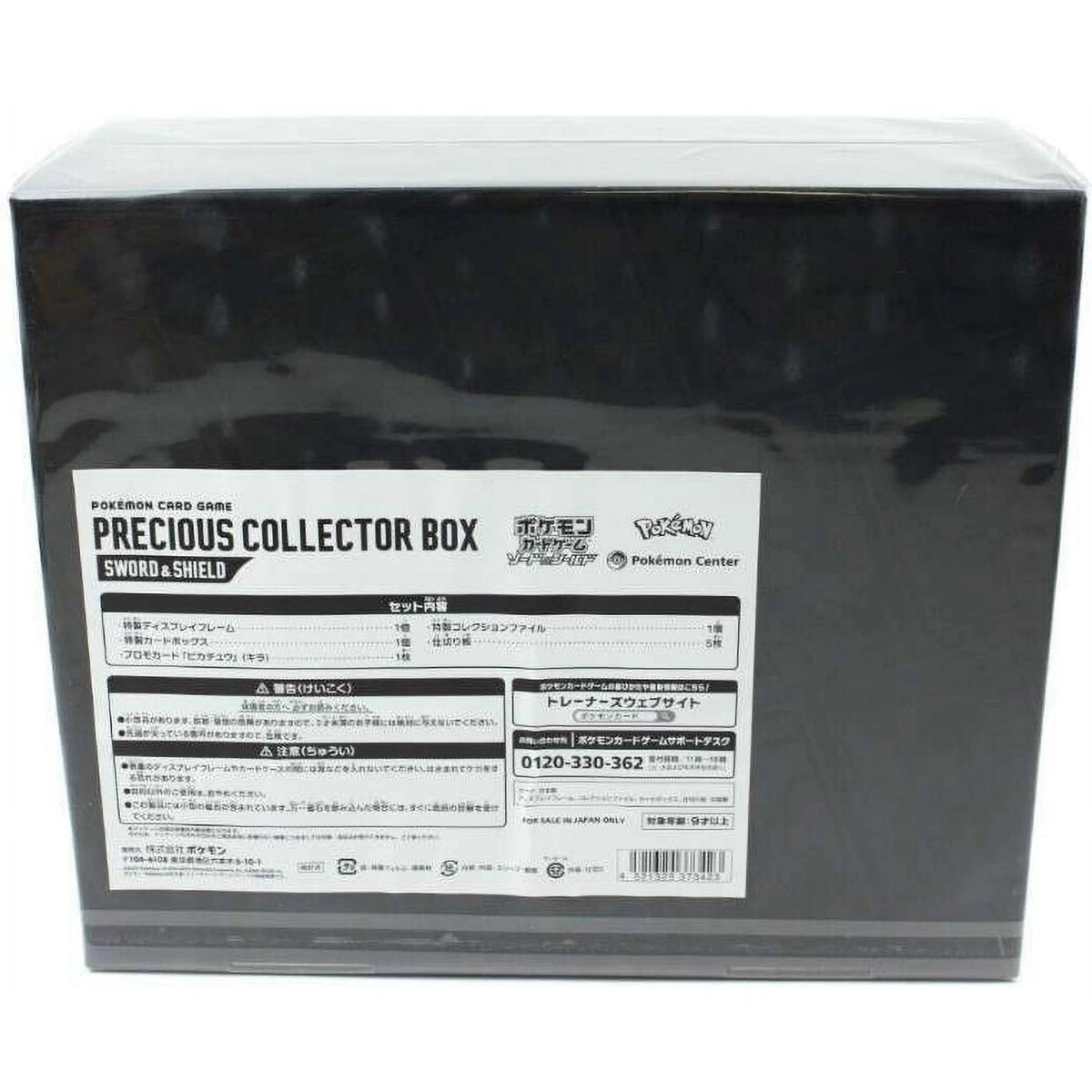Pokémon TCG Sword & Shield Precious Collector Box Set – Premium Pokémon Cards & Accessories