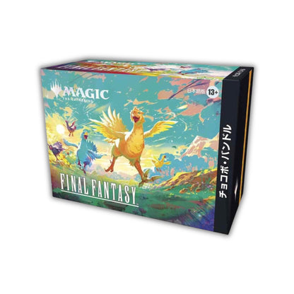 MTG Final Fantasy - Chocobo Bundle (Japanese) - Magic: The Gathering TCG - Estimated Arrival: Dec. 2025 (PRE-SALE)