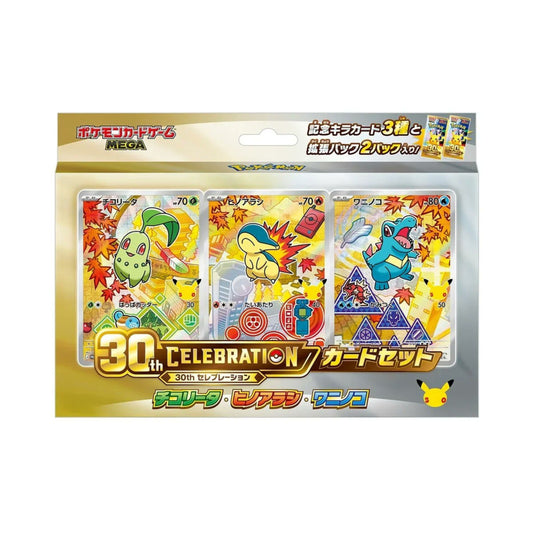 Pokémon TCG MEGA 30th CELEBRATION Japanese Generation 2 First Partner Card Set featuring Chikorita, Cyndaquil, and Totodile