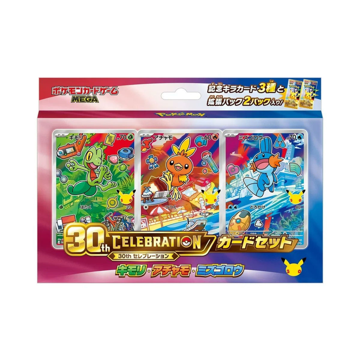 Pokémon TCG MEGA 30th CELEBRATION Japanese Generation 3 First Partner Card Set featuring Treecko, Torchic, and Mudkip