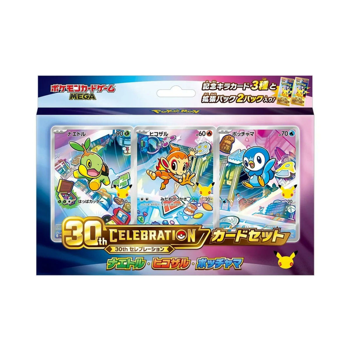 Pokémon TCG MEGA 30th CELEBRATION Japanese Generation 4 First Partner Card Set featuring Turtwig, Chimchar, and Piplup
