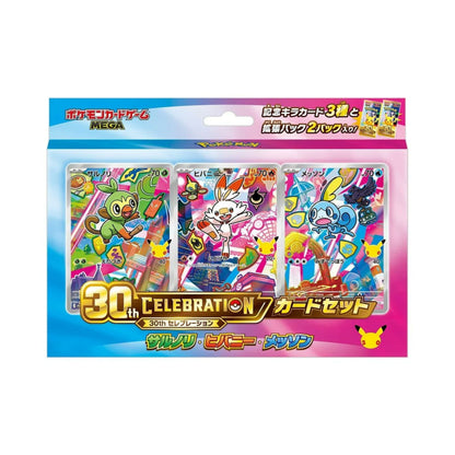 Pokémon TCG MEGA 30th CELEBRATION Japanese Generation 8 First Partner Card Set featuring Grookey, Scorbunny, and Sobble