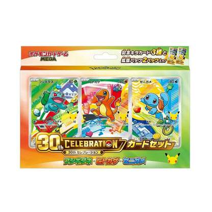 Pokémon TCG MEGA 30th CELEBRATION Japanese Generation 1 First Partner Card Set featuring Bulbasaur, Charmander, and Squirtle