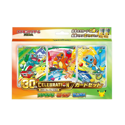 Pokémon TCG MEGA 30th CELEBRATION Japanese Generation 1 First Partner Card Set featuring Bulbasaur, Charmander, and Squirtle