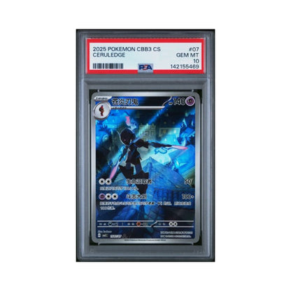 Pokemon Ceruledge CBB3 PSA 10 5469
