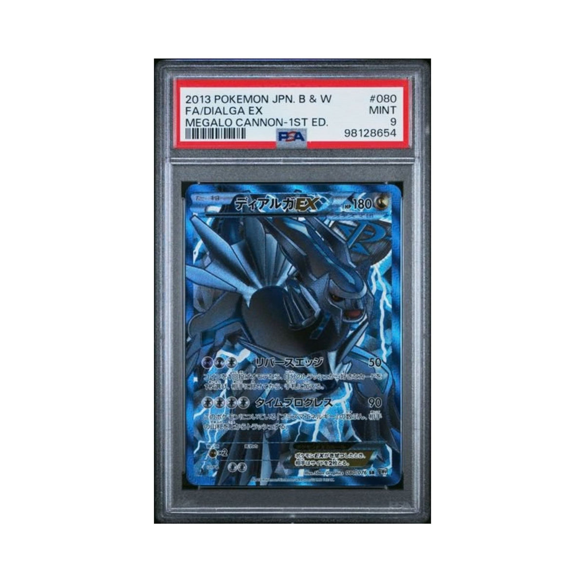 Pokemon Dialga Black and White 1st Edition Japanese PSA 9 graded trading card.