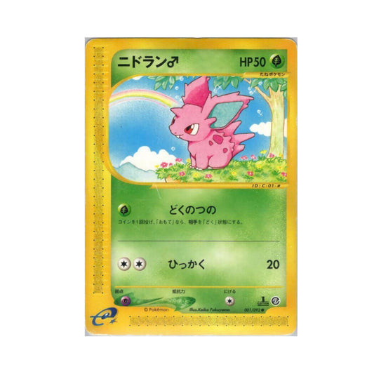 Pokemon Nidoran Japanese 1st Edition PSA 10 graded vintage trading card.