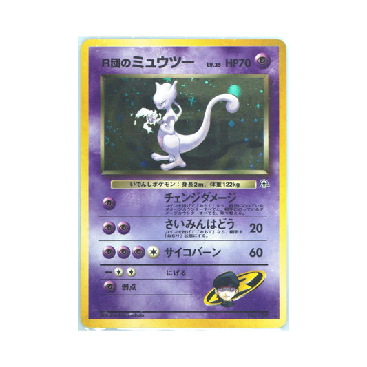 Pokemon Rocket's Mewtwo JPN PSA 9 0715