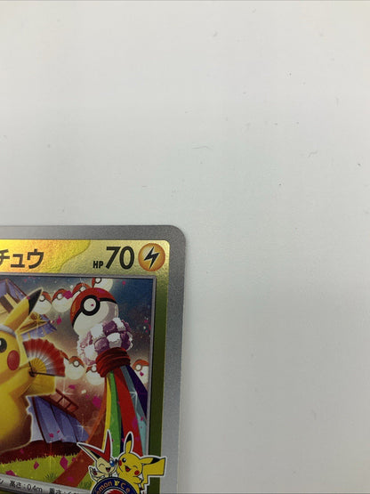 Tohoku Pikachu 260/SV-P Promo Pokemon Center Tohoku's New (Card Only) NM 🎉