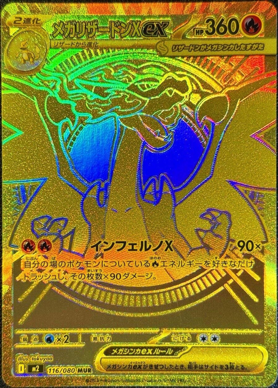 Pokemon Mega Charizard X ex 116/80 M2: Inferno X Holo (Japanese)