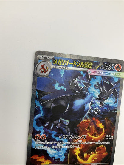 Mega Charizard EX SAR 110/080 Japanese Inferno X NM 🔥
