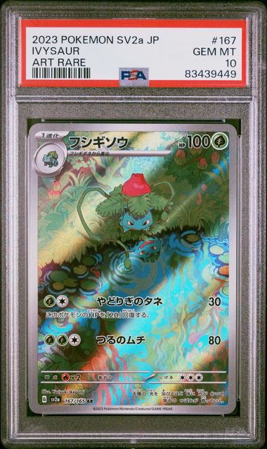 Pokemon Ivysaur JPN SV2a AR PSA 10 9449