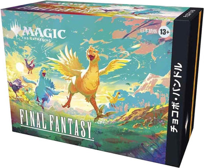 MTG Final Fantasy - Chocobo Bundle (Japanese) - Magic: The Gathering TCG - Estimated Arrival: Dec. 2025 (PRE-SALE)