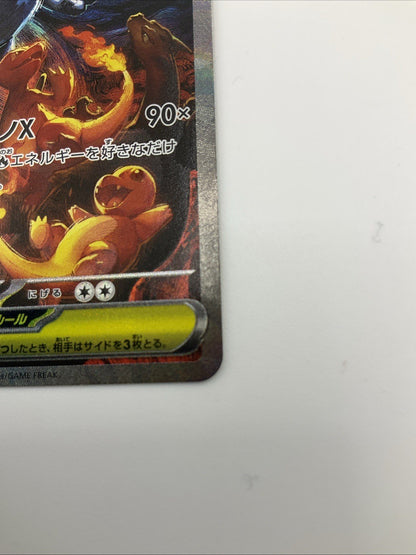 Mega Charizard EX SAR 110/080 Japanese Inferno X NM 🔥
