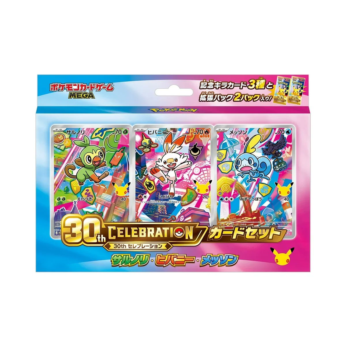 Pokémon TCG First Partner Generation 8 30th CELEBRATION Japanese Card Set