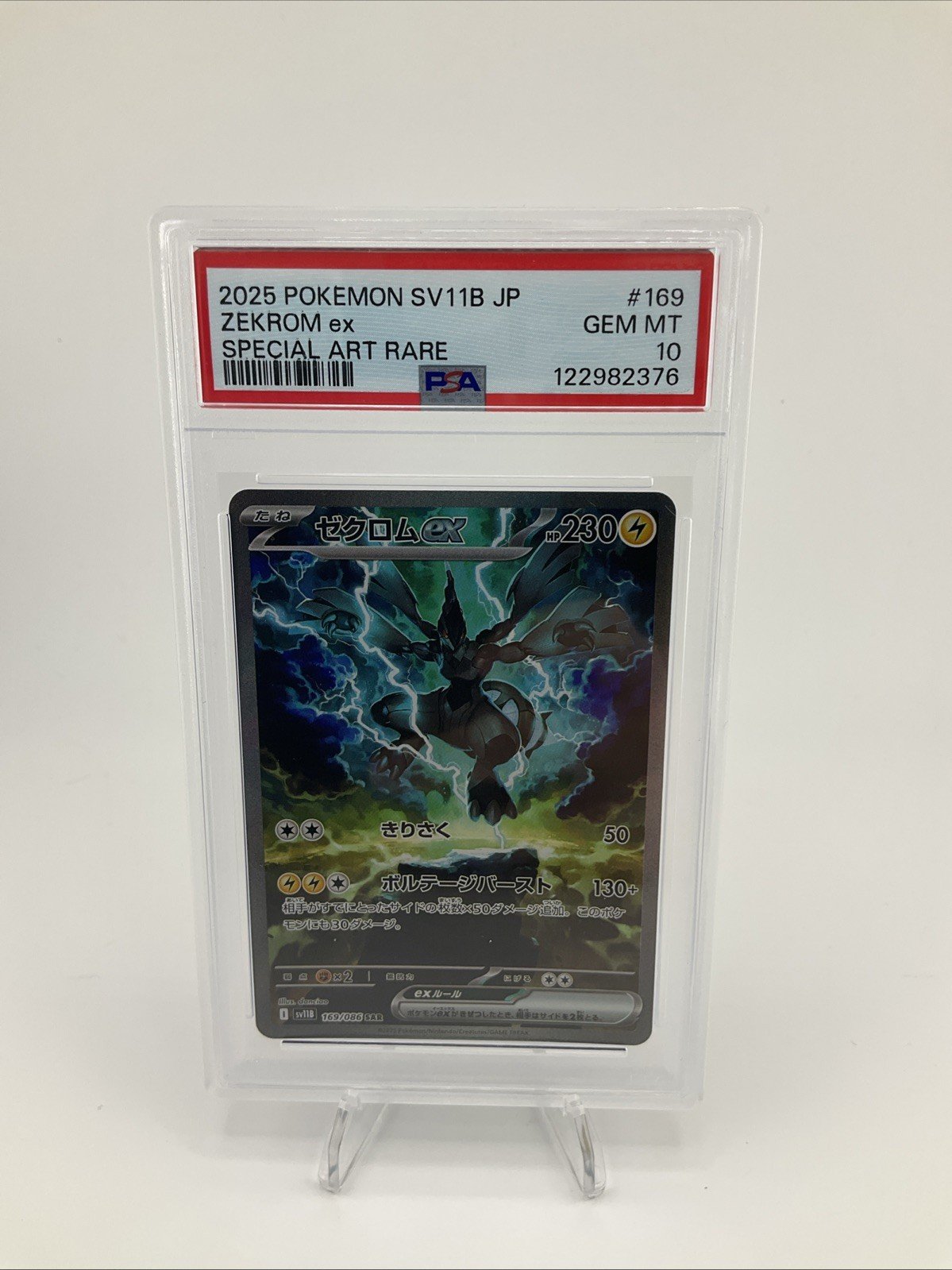 PSA 10 Zekrom ex SAR 169/086 SV11B Black Bolt - Pokemon Card Japanese 2025