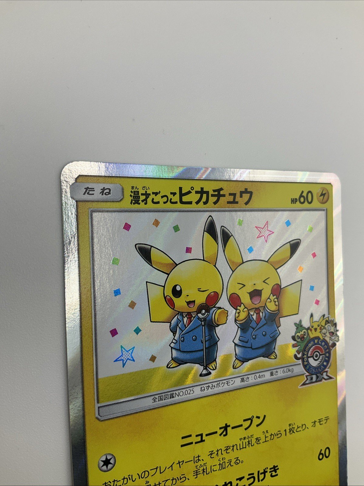 Pretend Comedian Pikachu 407/SM-P Holo Promo - Pokemon Center Osaka Japanese NM