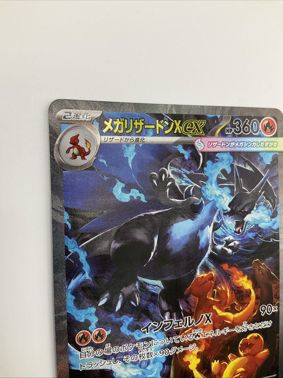 Pokemon TCG Mega Charizard EX SAR 110/080 Japanese Inferno X NM 🔥