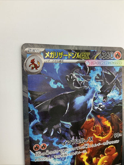 Pokemon TCG Mega Charizard EX SAR 110/080 Japanese Inferno X NM 🔥
