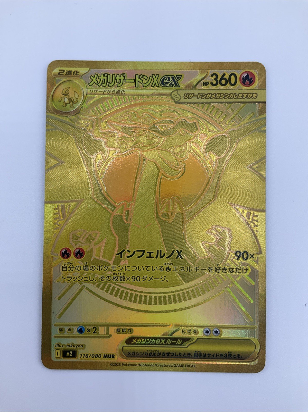 Pokemon Mega Charizard X ex 116/80 M2: Inferno X Holo (Japanese)