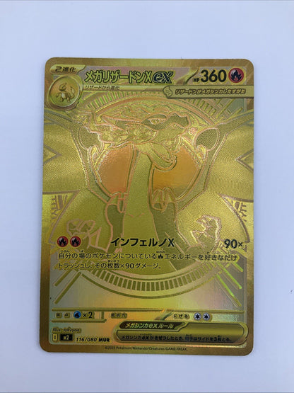Pokemon Mega Charizard X ex 116/80 M2: Inferno X Holo (Japanese)