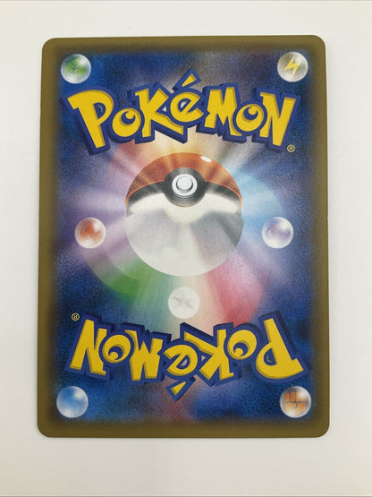 Tohoku's Pikachu 088/SM-P Japanese Pokemon Center Promo Card 2017