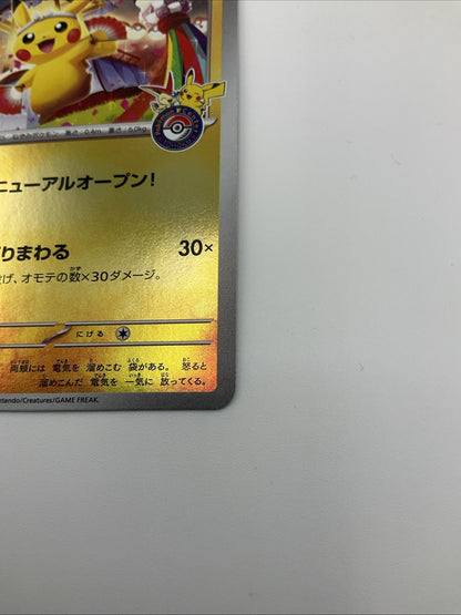 Tohoku Pikachu 260/SV-P Promo Pokemon Center Tohoku's New (Card Only) NM 🎉