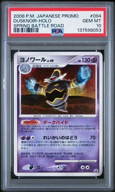 Pokemon Dusknoir JP Spring PSA 10 8053