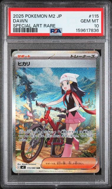 Pokemon Dawn JP SAR PSA 10 7836