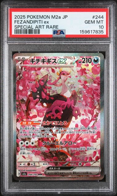 Pokemon Fezandipiti JP SAR PSA 10 7835