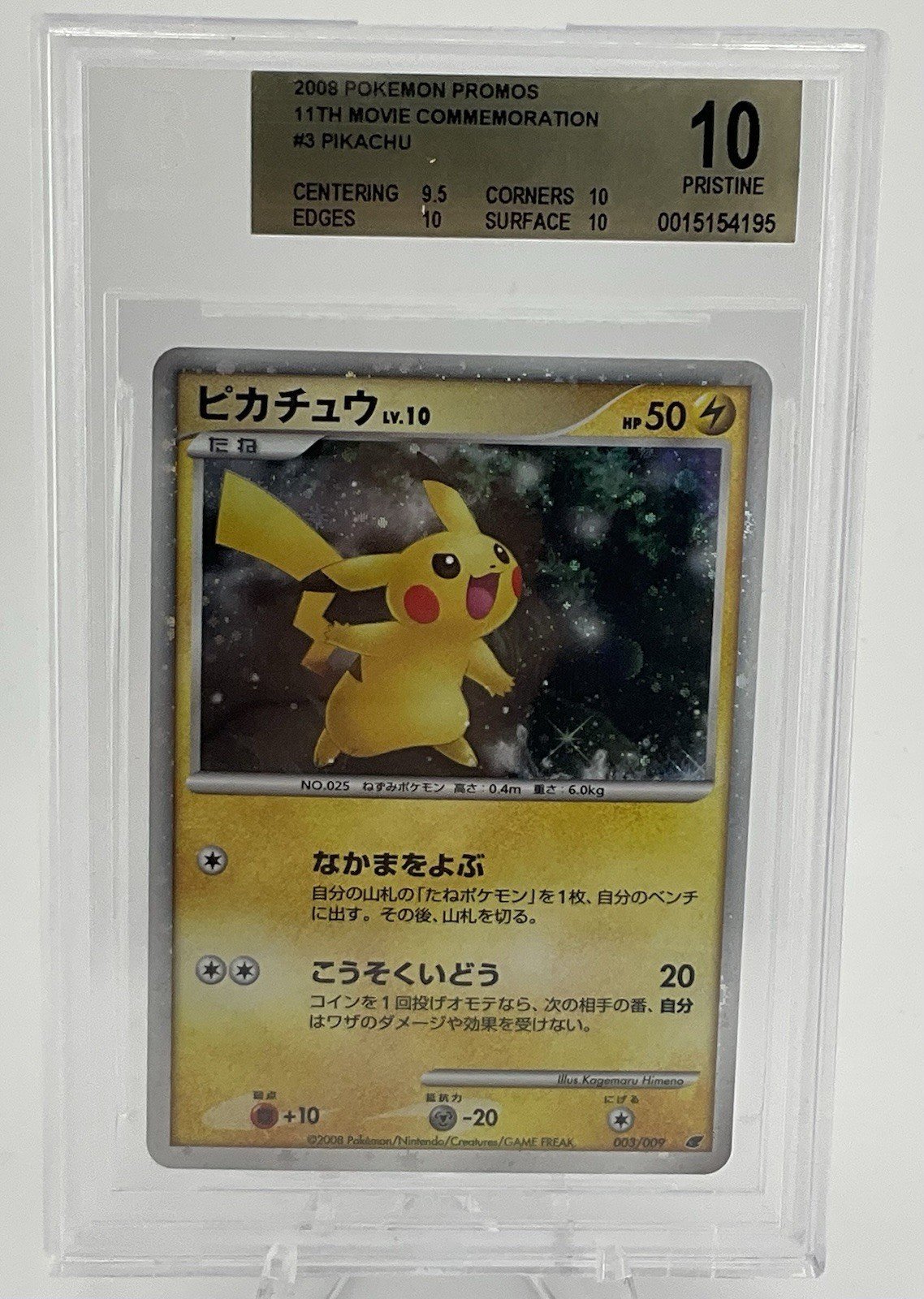 Pikachu Holo Pokémon TCG 11th Movie Commemoration Promo 003/009 BGS 10  Japanese