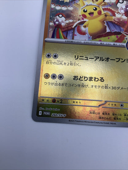 Tohoku Pikachu 260/SV-P Promo Pokemon Center Tohoku's New (Card Only) NM 🎉