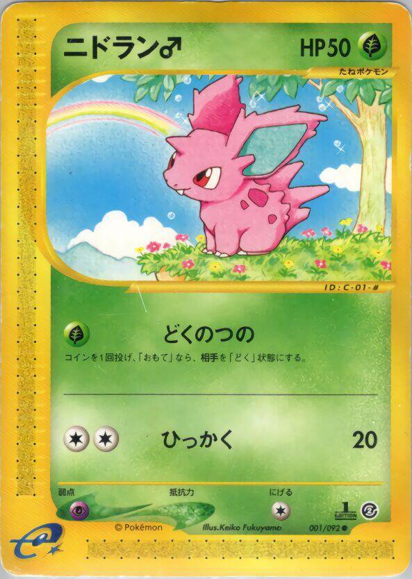 Pokemon Nidoran JP 1st Ed PSA 10 0303