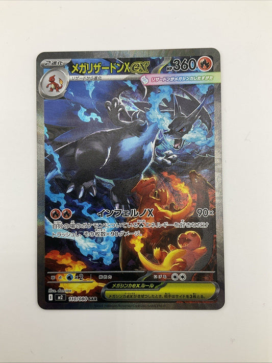 Mega Charizard EX SAR 110/080 Japanese Inferno X NM 🔥