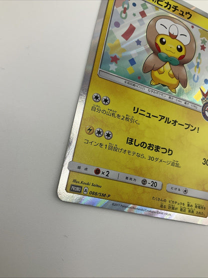 Tohoku's Pikachu 088/SM-P Japanese Pokemon Center Promo Card 2017