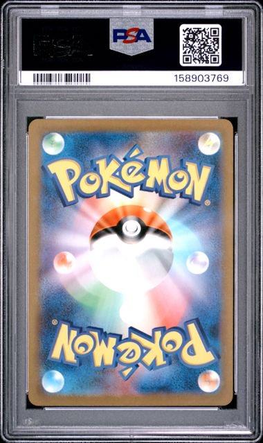 Pokemon Gloom SV3 AR PSA 10 3769