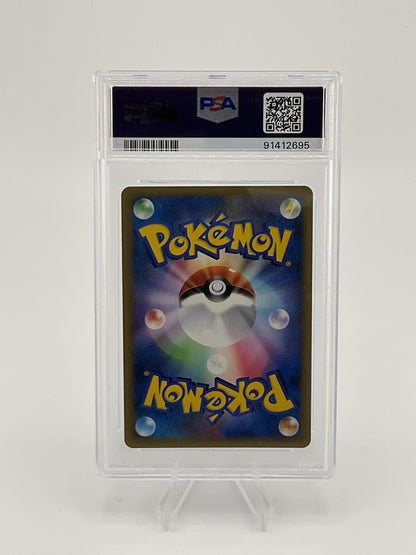 Pokémon TCG 2009 Pokemon Japanese Gyarados Holo #023 Soul Silver Coll - 1st Ed. PSA 10 - Gem Mt.