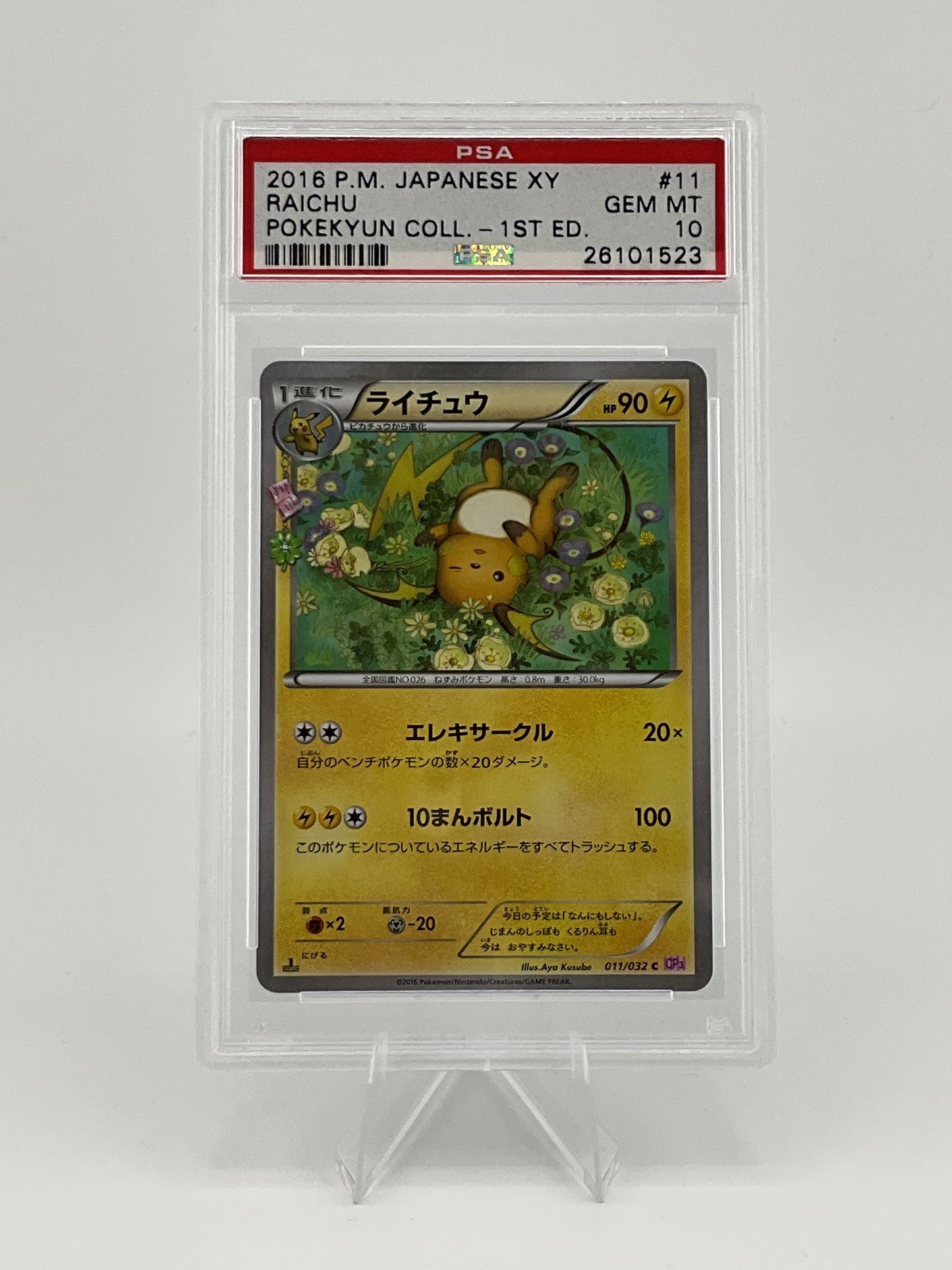 Pokémon TCG 2016 P.M Japanese XY Raichu #11 Pokekyun Coll - 1st Ed. PSA 10 - Gem Mt.