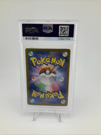 Pokémon TCG PSA 9 Ethan's Ho-Oh ex 086/063 Sv9a: Heat Wave Arena Holo (Japanese)