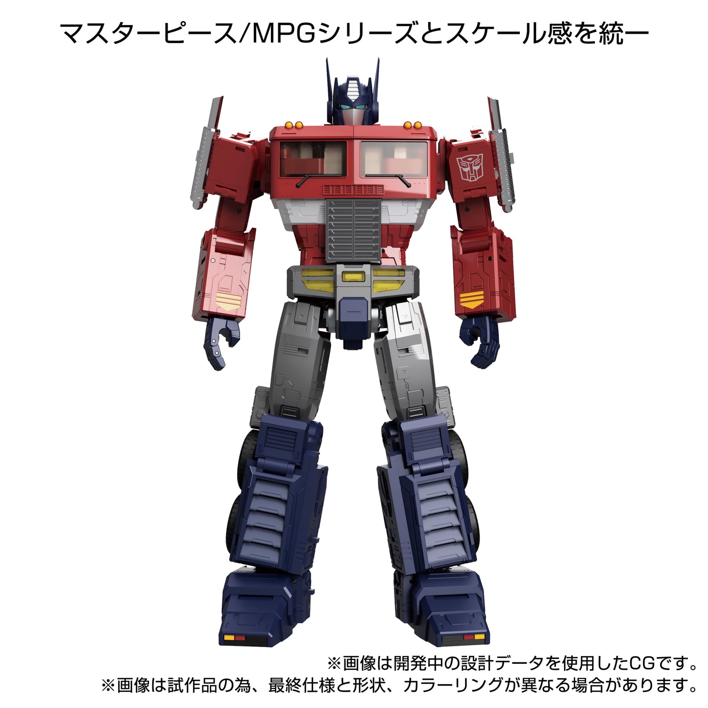 Transformers Generations Takara Tomy MPG-17 Optimus Prime Style Generation Masterpiece Action Figure with Weapons, Import Model (PRE-ORDER MARCH)