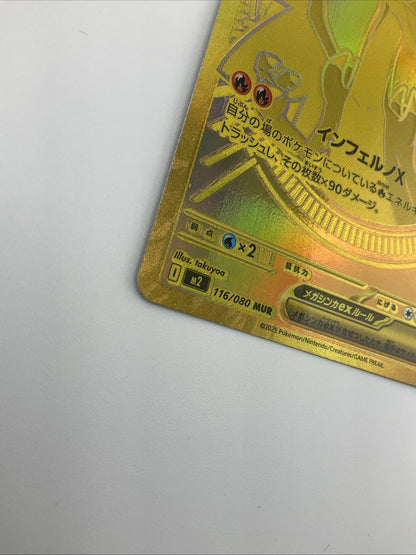 Pokemon Mega Charizard X ex 116/80 M2: Inferno X Holo (Japanese)