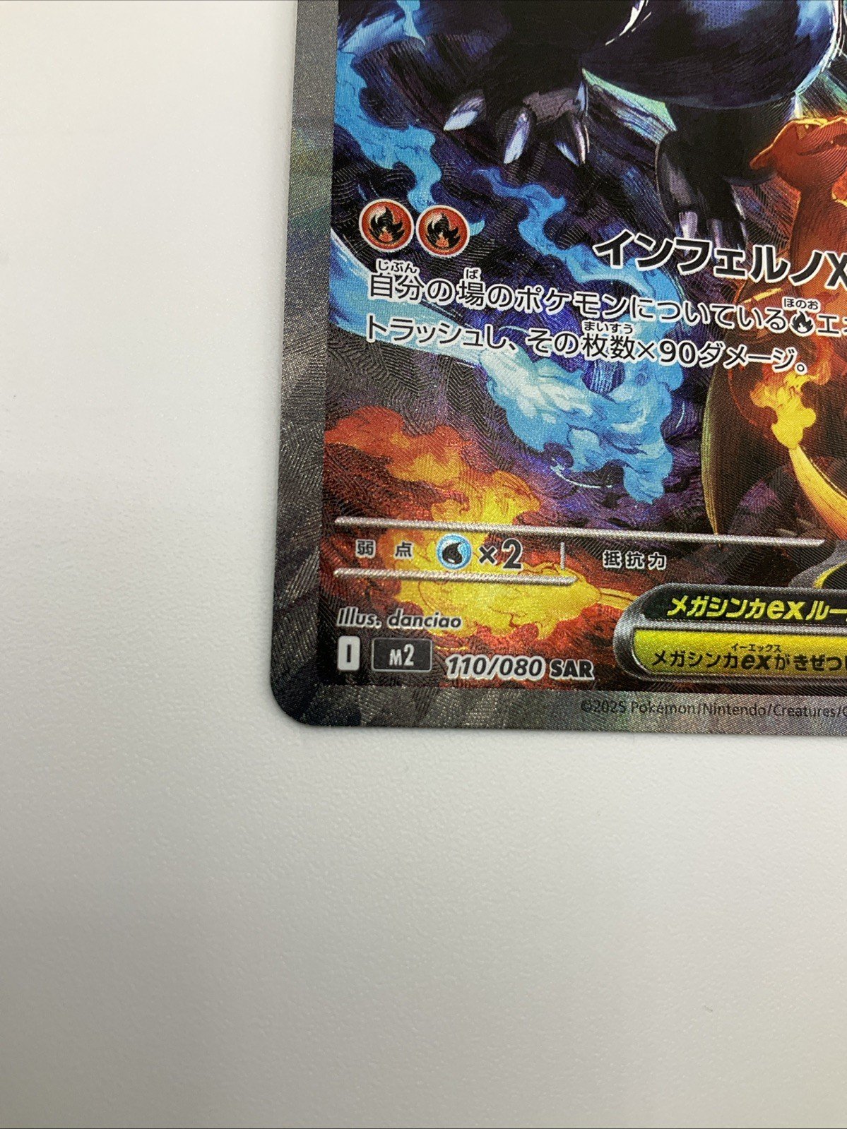 Pokemon TCG Mega Charizard EX SAR 110/080 Japanese Inferno X NM 🔥