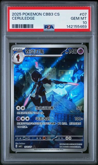 Pokemon Ceruledge CBB3 PSA 10 5469