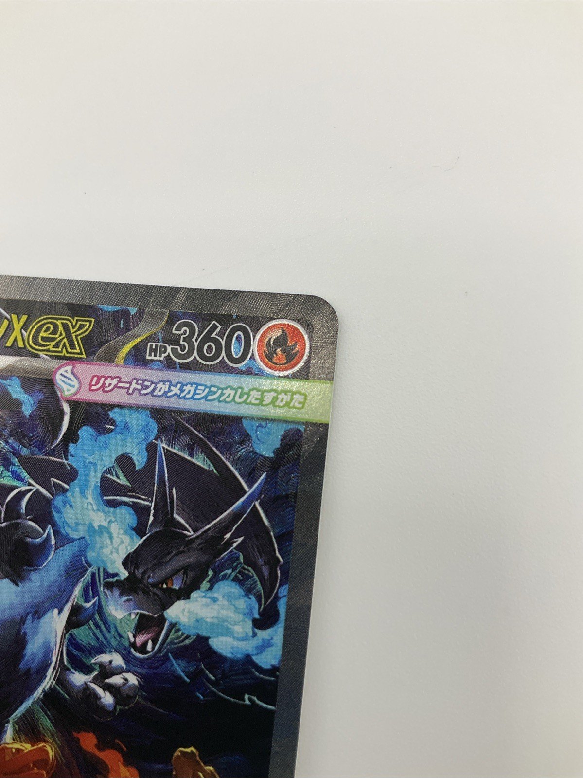 Pokemon TCG Mega Charizard EX SAR 110/080 Japanese Inferno X NM 🔥