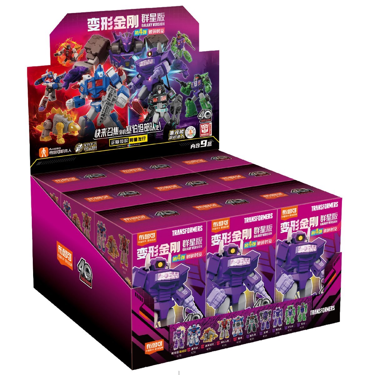 Transformers Galaxy Version 4 Fractured Space-Time Blokees Mini (PRE-ORDER)
