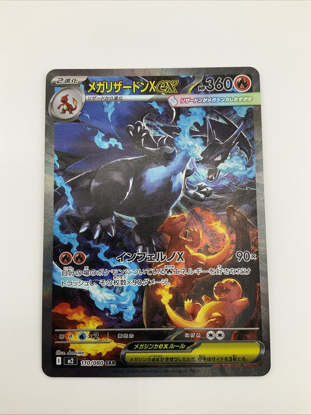 Pokemon TCG Mega Charizard EX SAR 110/080 Japanese Inferno X NM 🔥
