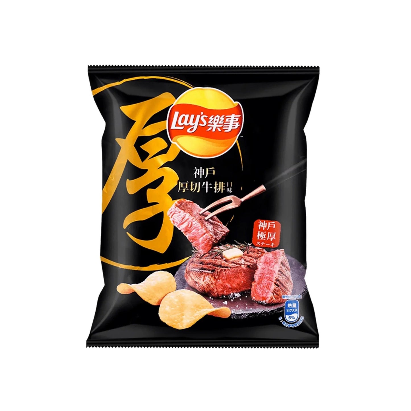 Japanese Lays Kobe Steak Chips